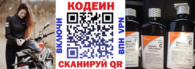Codein Purple Drank  MEGA как зайти  Пучеж 