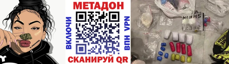 МЕТАДОН VHQ  купить наркоту  Пучеж 
