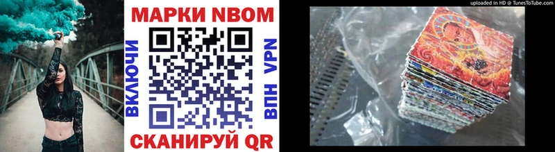 Марки NBOMe 1,8мг  купить закладку  Пучеж 
